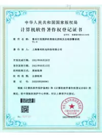 Certificados nacionais de direitos autorais de software de computador